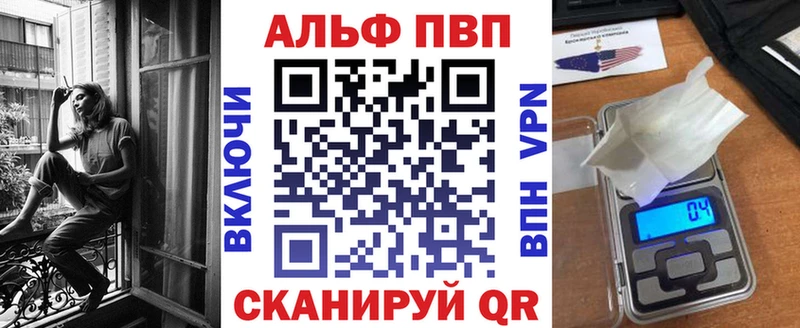 Alpha PVP Соль  где купить наркоту  Новодвинск 