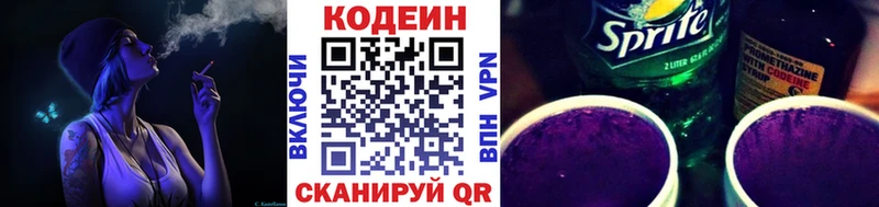 Кодеиновый сироп Lean напиток Lean (лин)  наркота  Новодвинск 