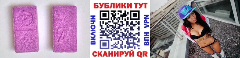 продажа наркотиков  Новодвинск  Ecstasy XTC 