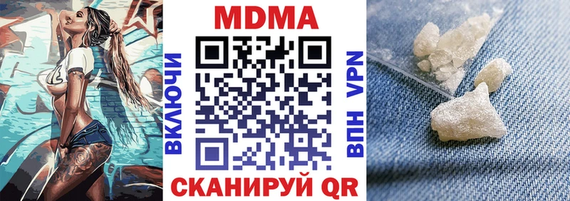 МДМА Molly  Новодвинск 