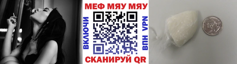 Меф мяу мяу кристаллы Новодвинск
